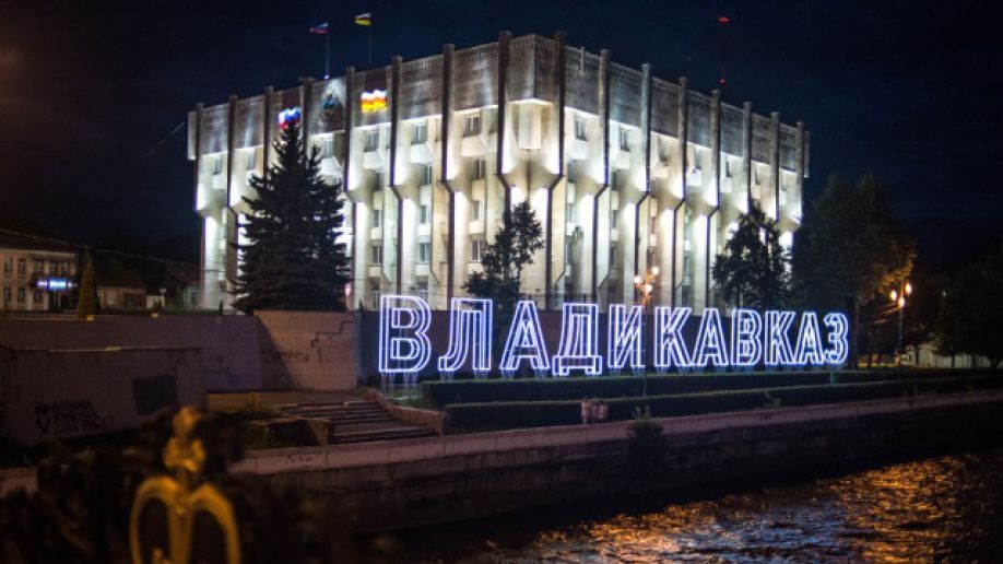 Владикавказ