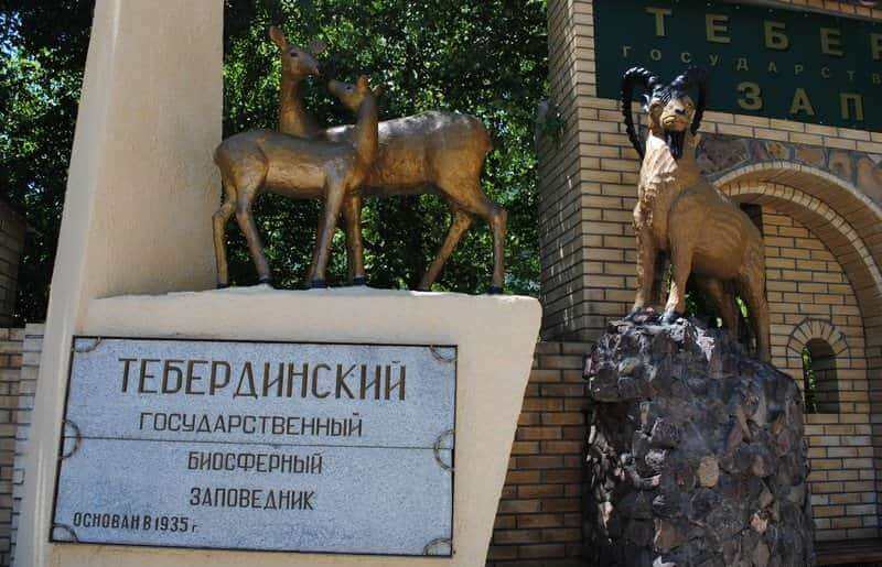 Тебердинский заповедник