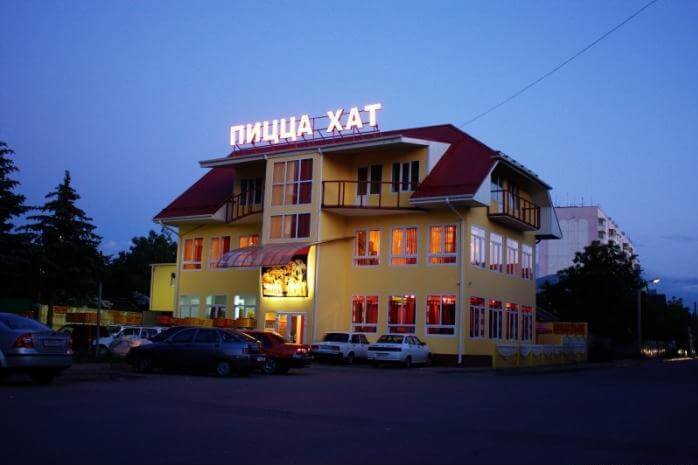Пицца хат в Черкесске